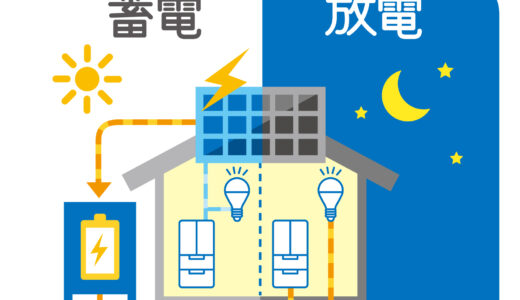 卒FIT後の余剰太陽光電力は、売らずに貯めて使う　2022年春