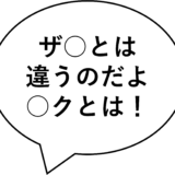 トライブリッドT3の充放電効率（冬）　2022年12月