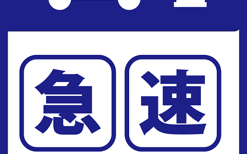 スズキDにも急速充電器　2024年1月