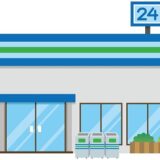 ファミマEV充電器更新　2023年12月